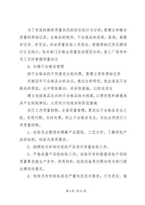 如何做好管理工作心得体会 (2).docx