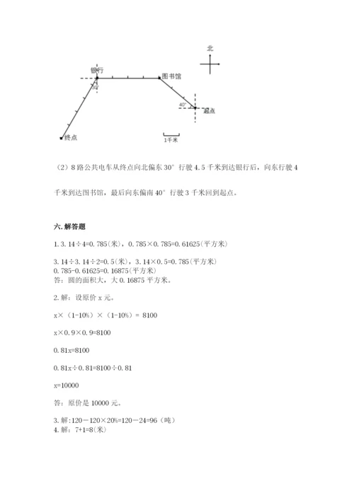 小学六年级数学上册期末考试卷（预热题）word版.docx