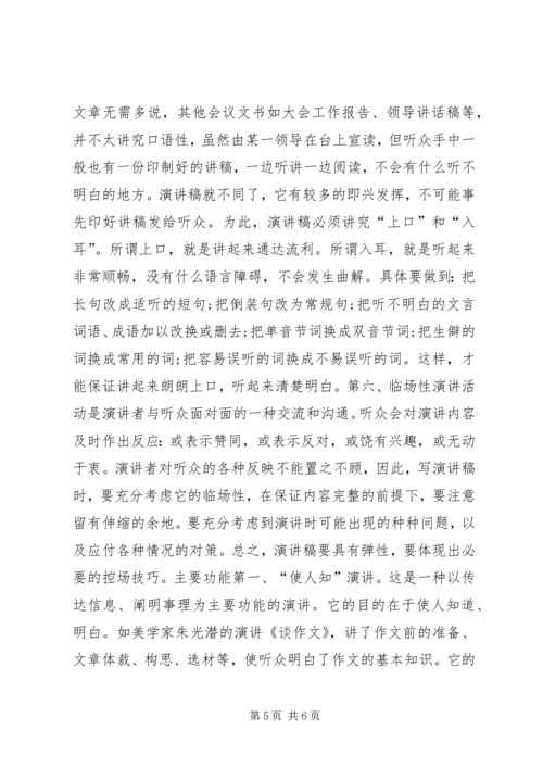 医生竞聘上岗演讲范文.docx