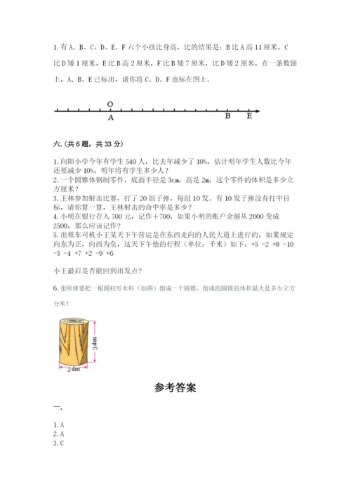 冀教版小升初数学模拟试题附参考答案【名师推荐】.docx