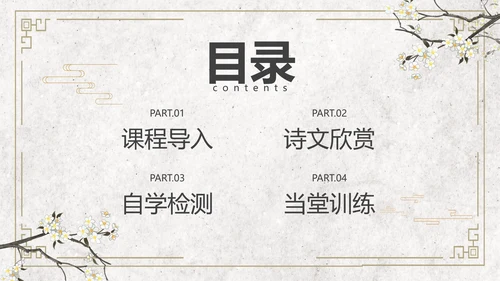 黄色简约风木兰诗课件