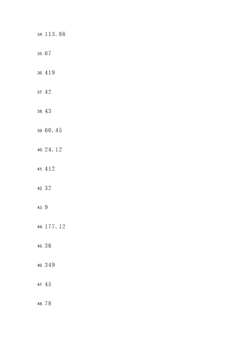 河南8年级数学计算题