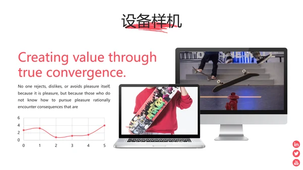 红色现代极限滑板运动宣传动态PPT模板