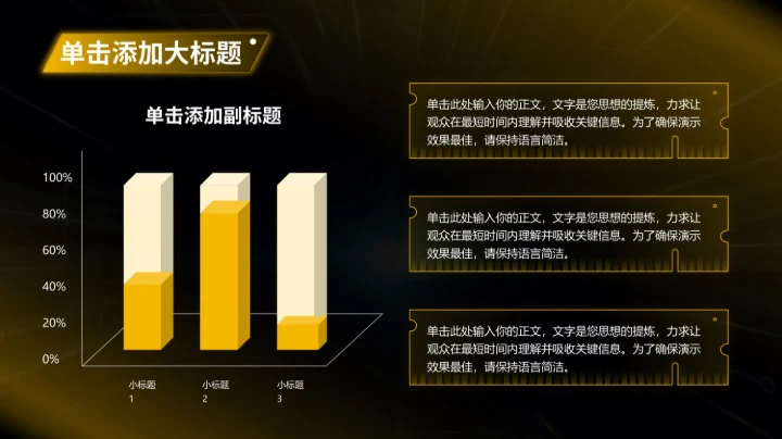 黄色科技风汽车商业计划书PPT模板