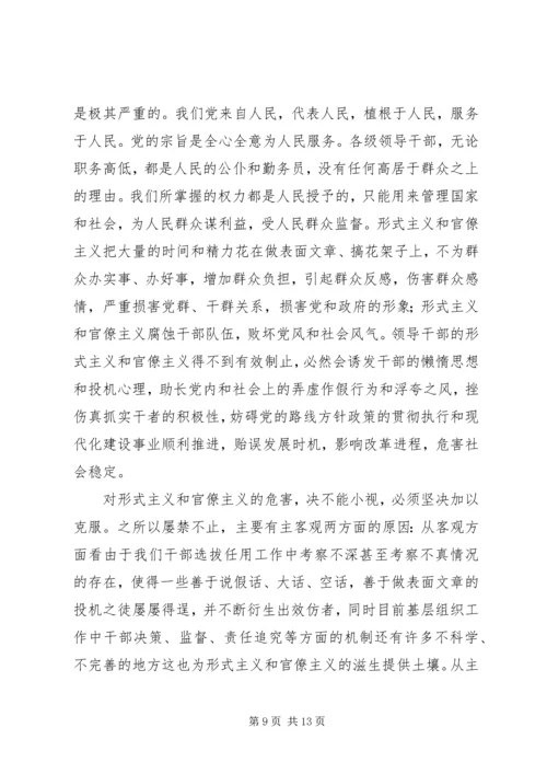 旗帜鲜明的讲政治学习心得 (4).docx