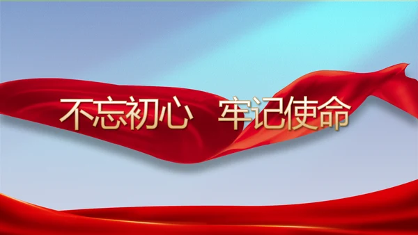 党建党支部工作专题动态PPT模板党课