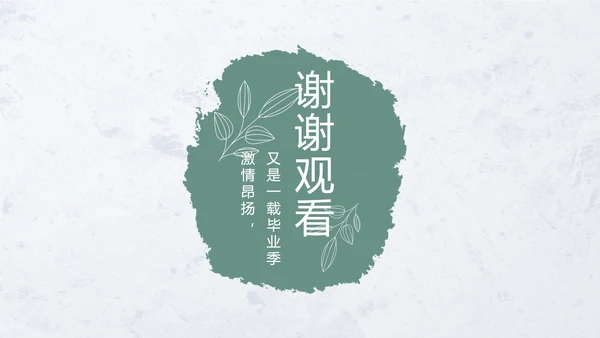 致青春毕业季青春毕业纪念册PPT