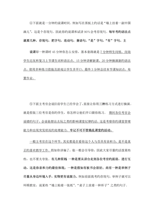 2023年孔子学院志愿者面试攻略.docx