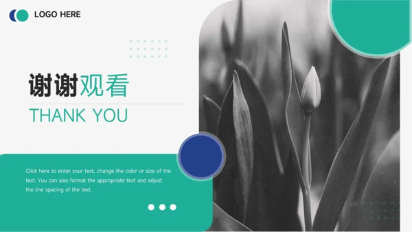 蓝绿简约实习转正述职报告PPT模板