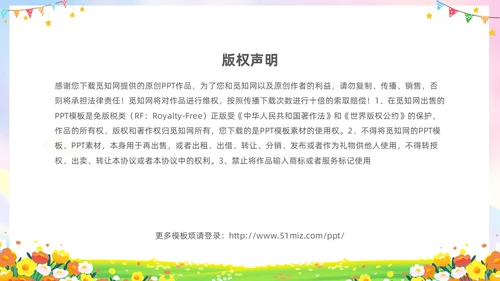 彩色水彩插画风卡通儿童消除自卑寻找自行主题班会PPT