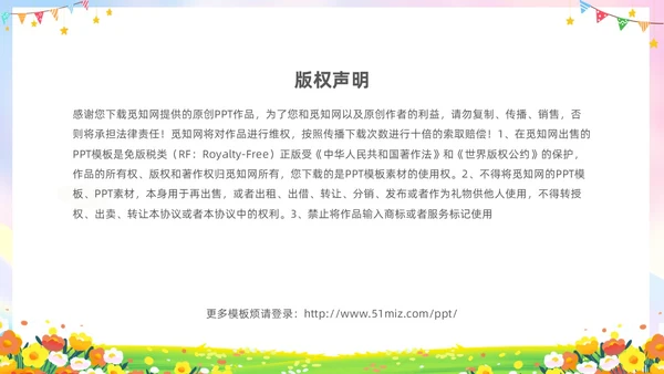 彩色水彩插画风卡通儿童消除自卑寻找自行主题班会PPT