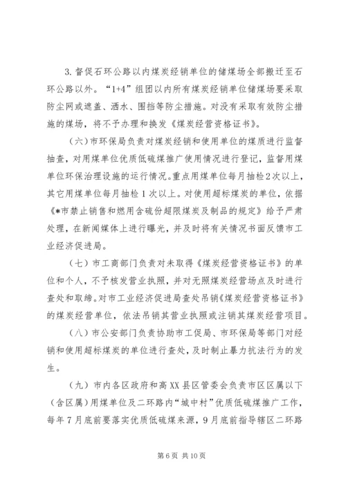 推广工作计划4篇.docx