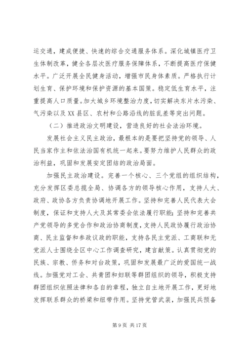 县委书记在党代会上的讲话 (4).docx