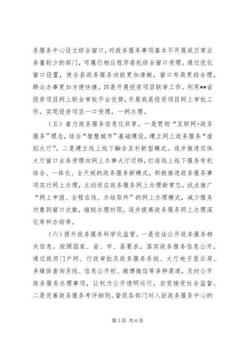 政务服务和公共资源交易管理工作计划.docx