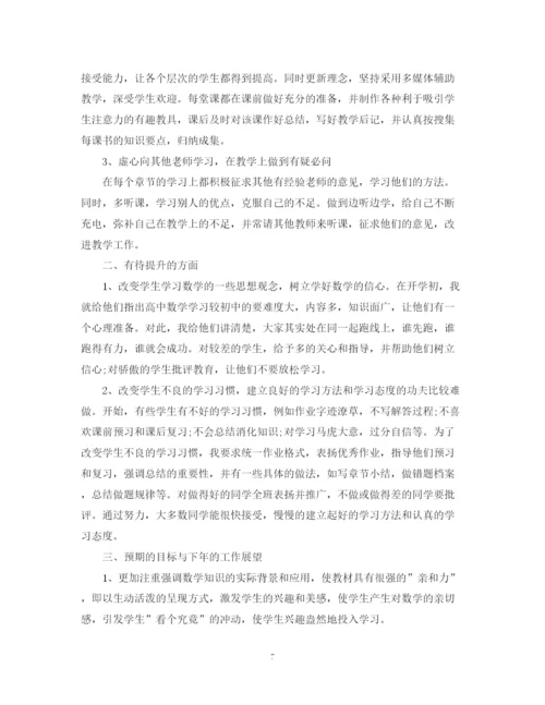 精编之新教师个人培训总结范文2.docx