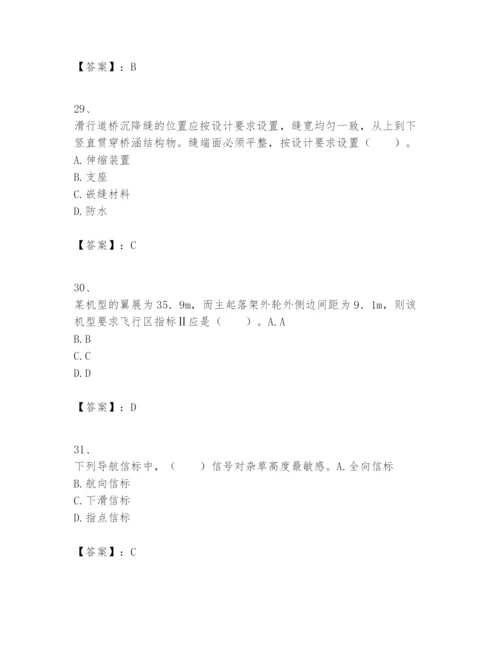 2024年一级建造师之一建民航机场工程实务题库【精选题】.docx