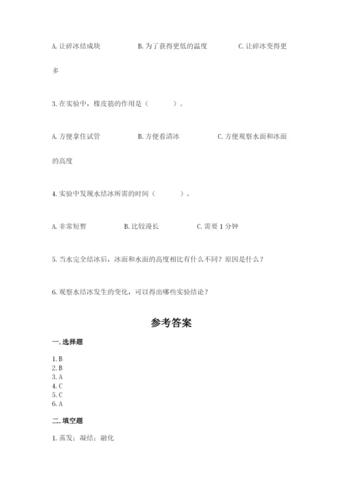 教科版三年级上册科学期末测试卷精品【a卷】.docx