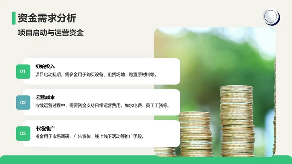 绿色插画风大学生创业计划书PPT模板