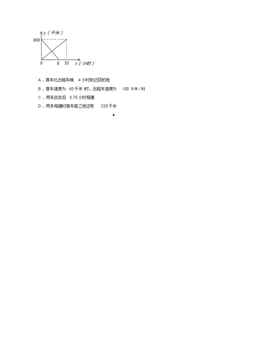 八数上(BS)-4.4第3课时两个一次函数图象的应用--同步练习