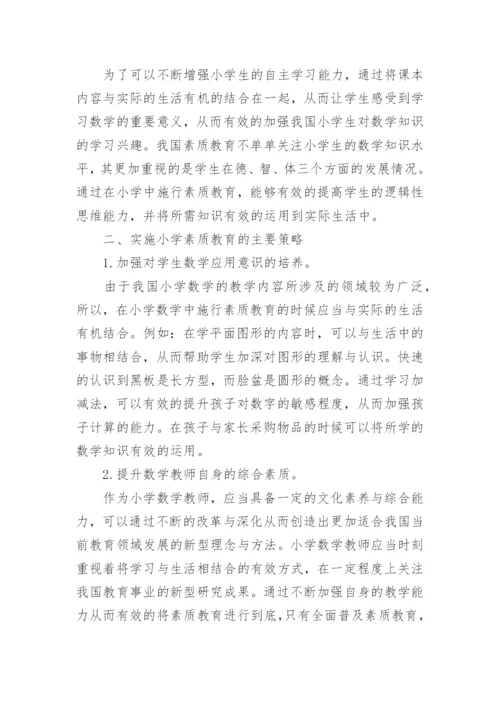 数学优秀论文范文.docx