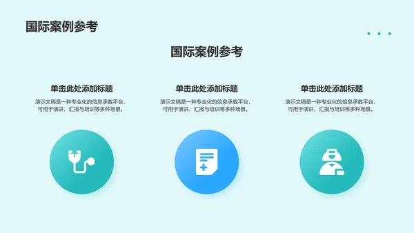 眼科典型护理病例展示PPT
