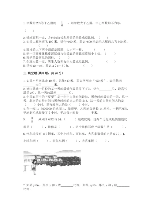 沪教版数学六年级下册期末检测试题及参考答案（培优a卷）.docx