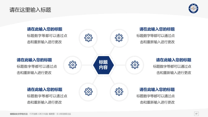 电子科技大学课题学术汇报毕业论文答辩通用PPT模板