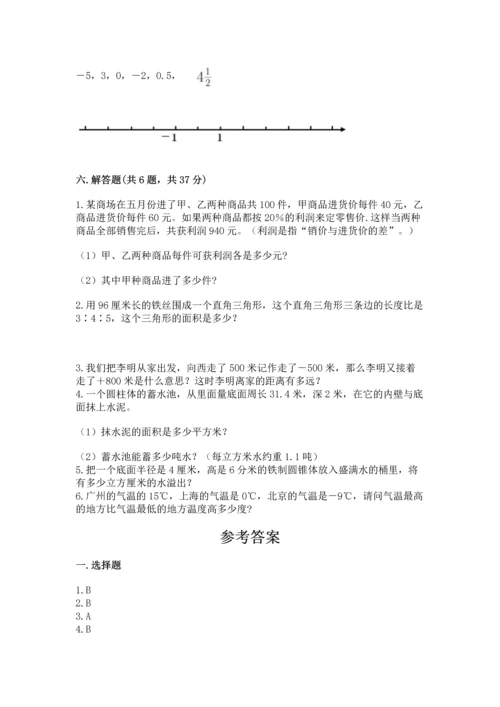 小升初数学期末测试卷（典型题）.docx