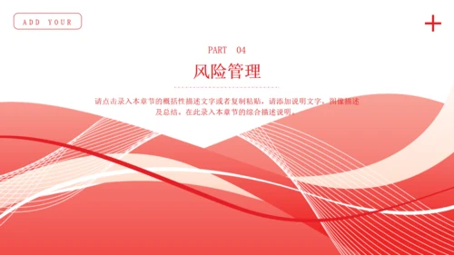 商业项目策划书简约风通用PPT模板
