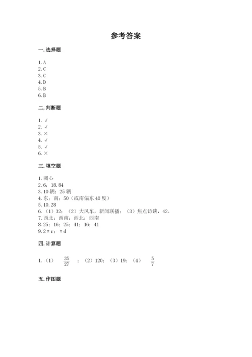 小学数学六年级上册期末考试试卷带答案（最新）.docx
