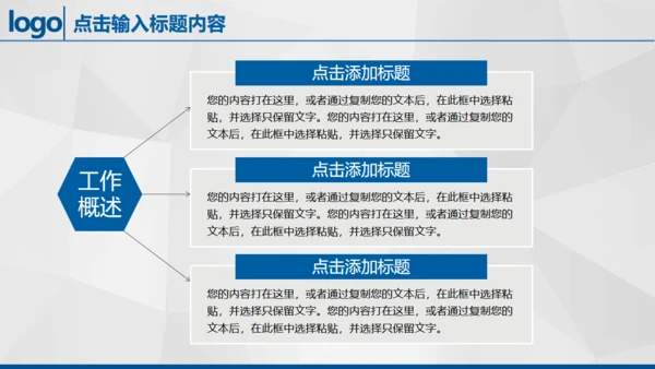 金色巨鼎成功商务风通用PPT