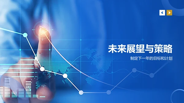 蓝色商务风地产金融年度财务报告PPT模板