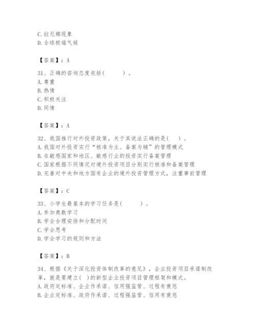 2024年咨询工程师之宏观经济政策与发展规划题库含完整答案（夺冠）.docx
