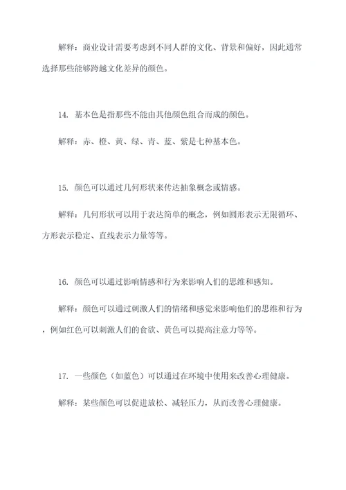 色彩理论的基础知识