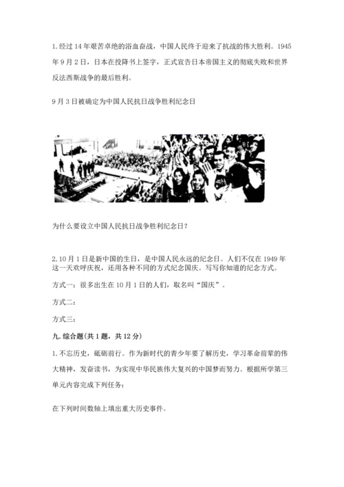 新部编版五年级下册道德与法治期末测试卷及完整答案（典优）.docx