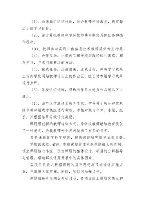 2023年小学教研工作总结范文.docx