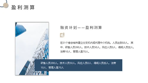 供应链金融SaaS平台商业计划书通用PPT模板