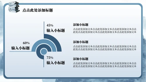 蓝灰色山水中国风毕业季谢师宴PPT模板