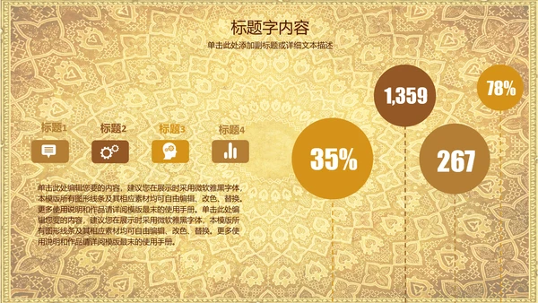 浮雕金龙中华民族风格ppt动态模板