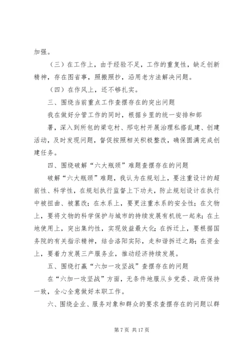 作风转变年自我查摆剖析材料.docx