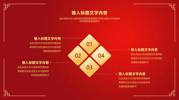 红色中国风虎符金虎纳福虎年节日PPT模板