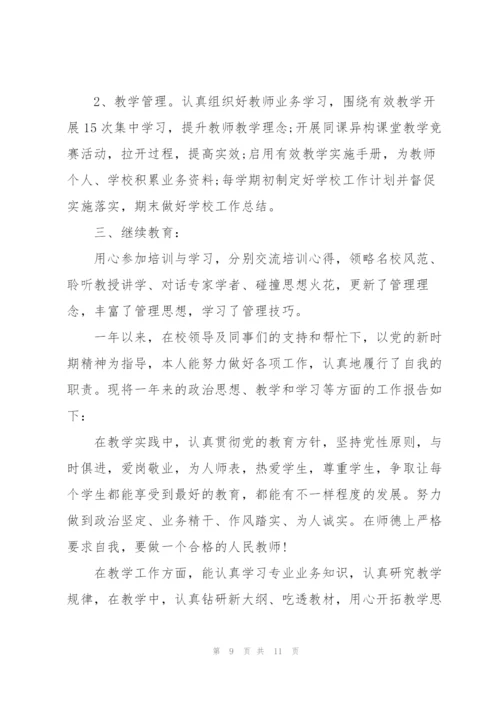 小学教师教学总结.docx