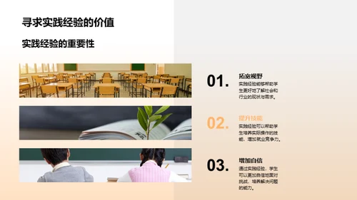 大学教育全景导航