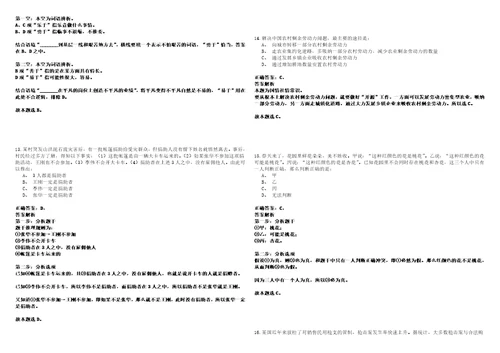 2023年02月浙江宁波市鄞州区国有资产发展服务中心编外人员公开招聘1人笔试题库含答案解析