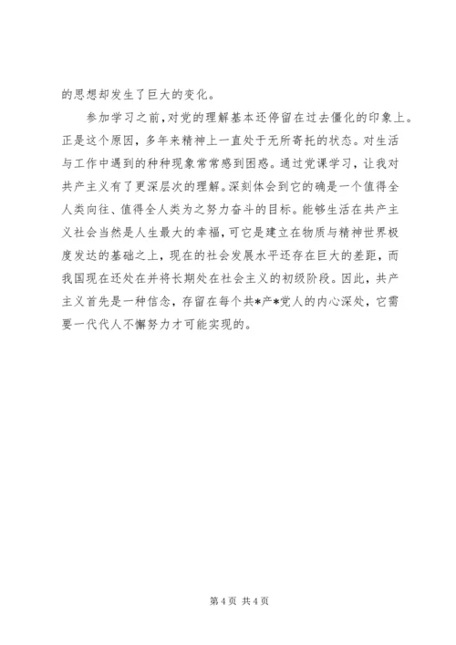 第一篇：医生思想汇报思想汇报.docx