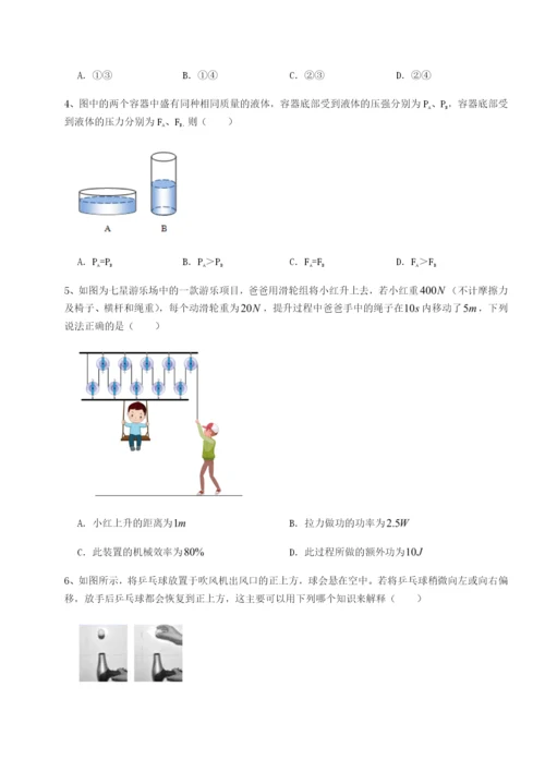 强化训练河北师大附中物理八年级下册期末考试综合测试B卷（附答案详解）.docx