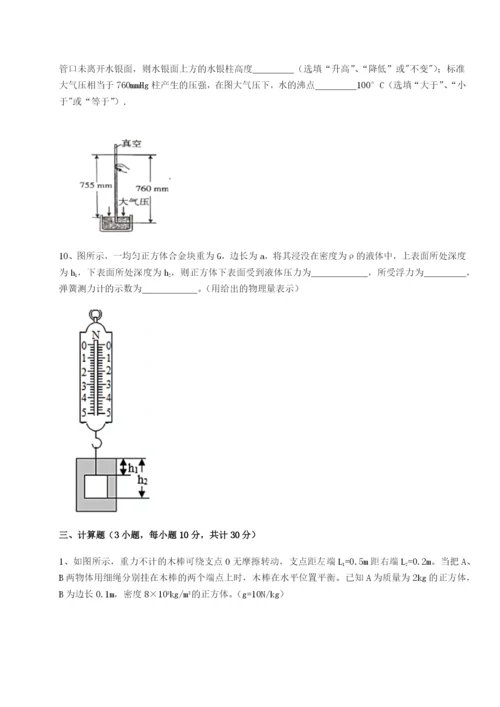 基础强化四川泸县四中物理八年级下册期末考试单元测评练习题（含答案详解）.docx