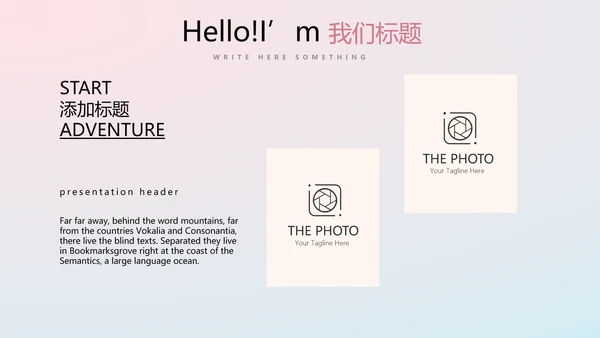渐变科技感项目总结汇报商务风通用PPT动态模板