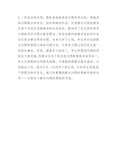 数学教学论文：情境探索反思.docx