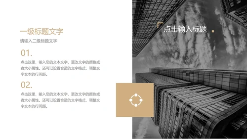 城市大楼夜景欧美年终总结汇报ppt模板